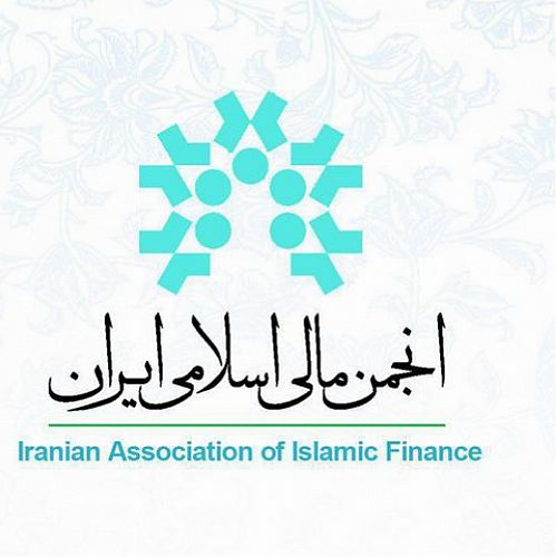 همایش مشترک انجمن مالی اسلامی ایران و موسسه بین المللی Redmoney